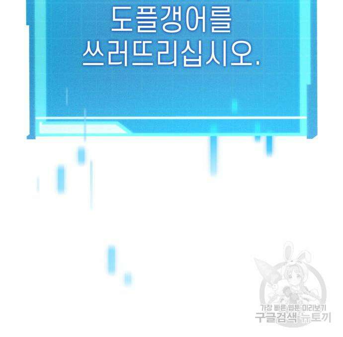 나 혼자 특성빨로 무한 성장 6화 11
