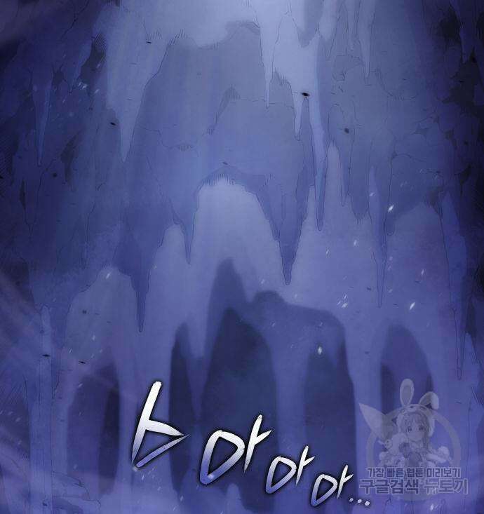 나 혼자 특성빨로 무한 성장 6화 17