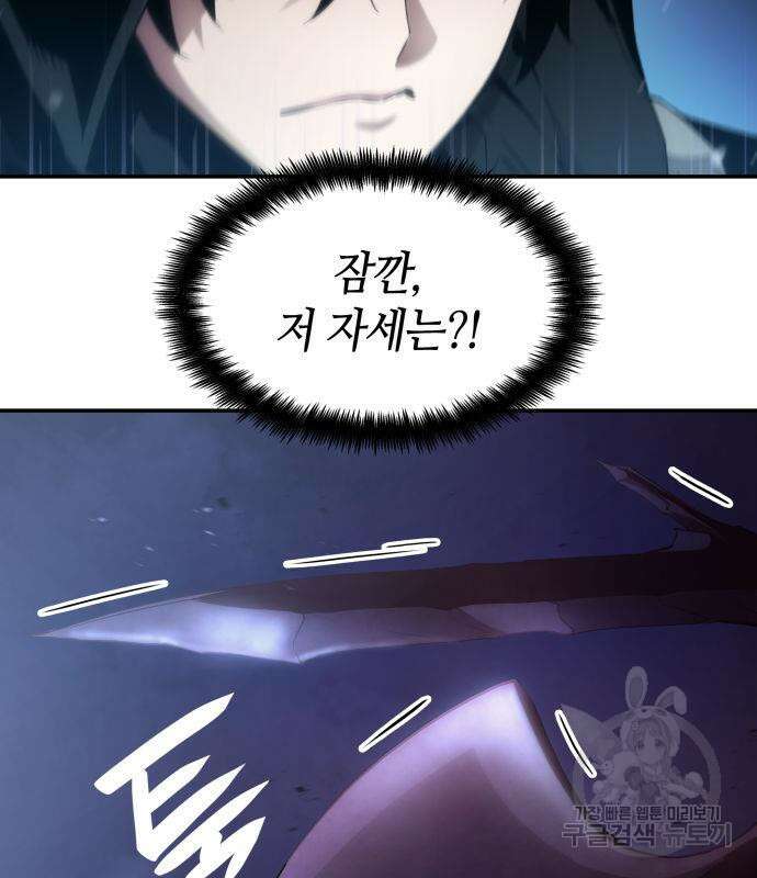 나 혼자 특성빨로 무한 성장 6화 24