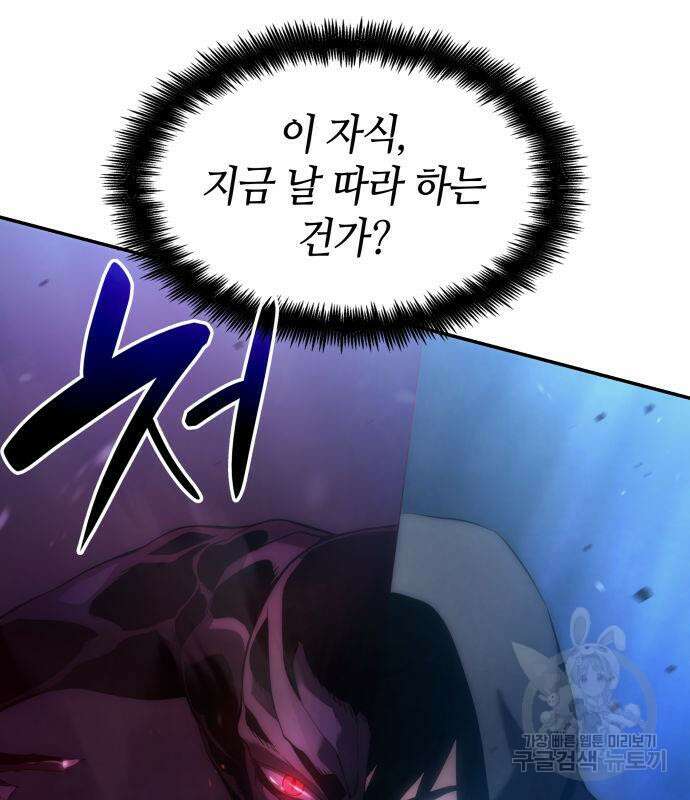 나 혼자 특성빨로 무한 성장 6화 26