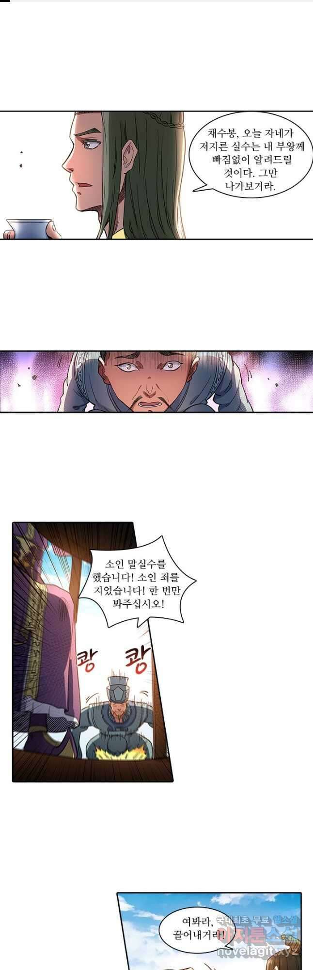 환생요마 95화 1