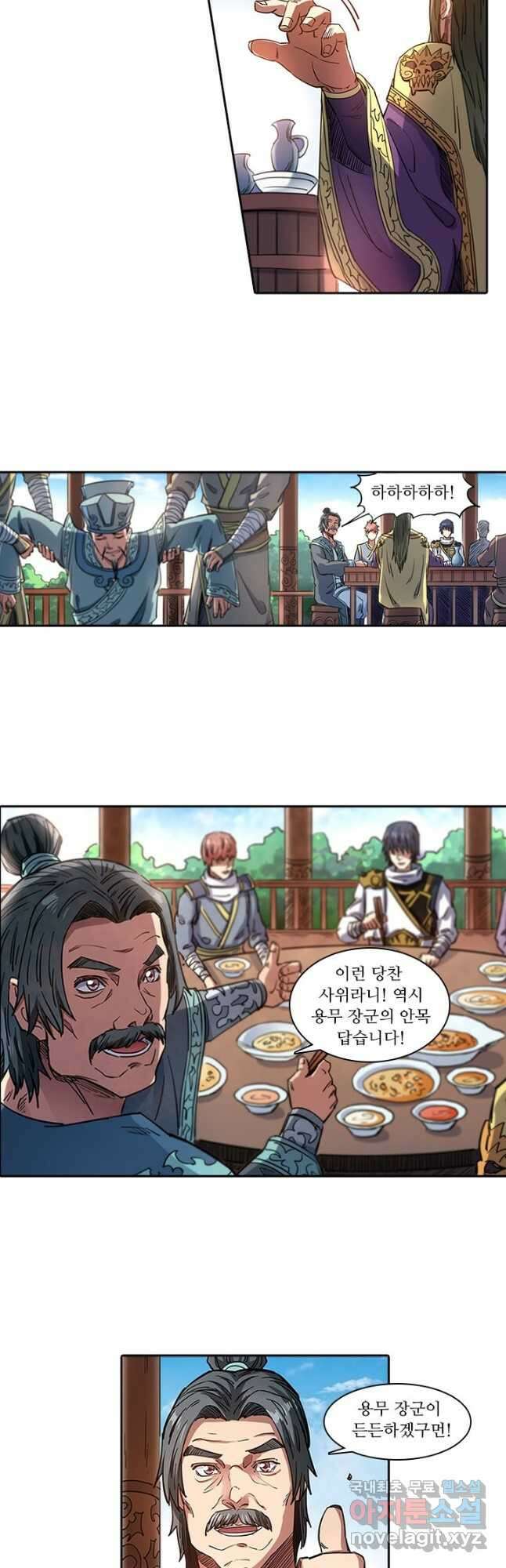환생요마 95화 2