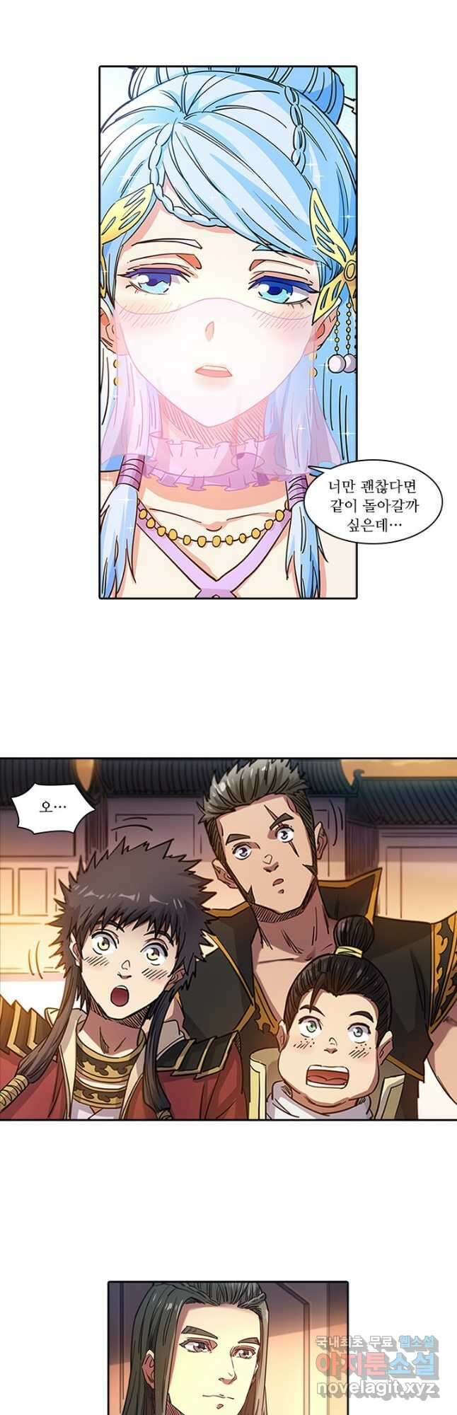 환생요마 95화 9