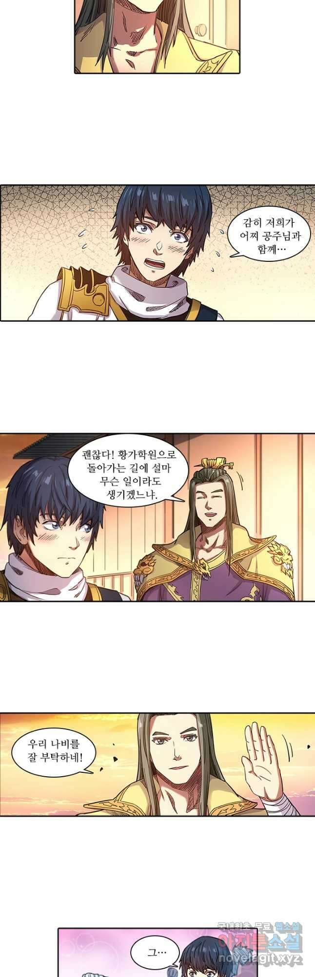 환생요마 95화 10