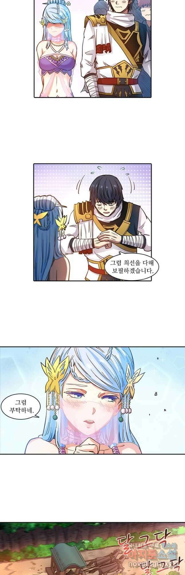 환생요마 95화 11