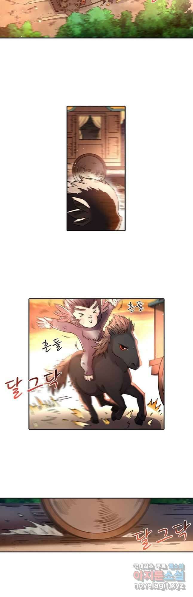 환생요마 95화 12