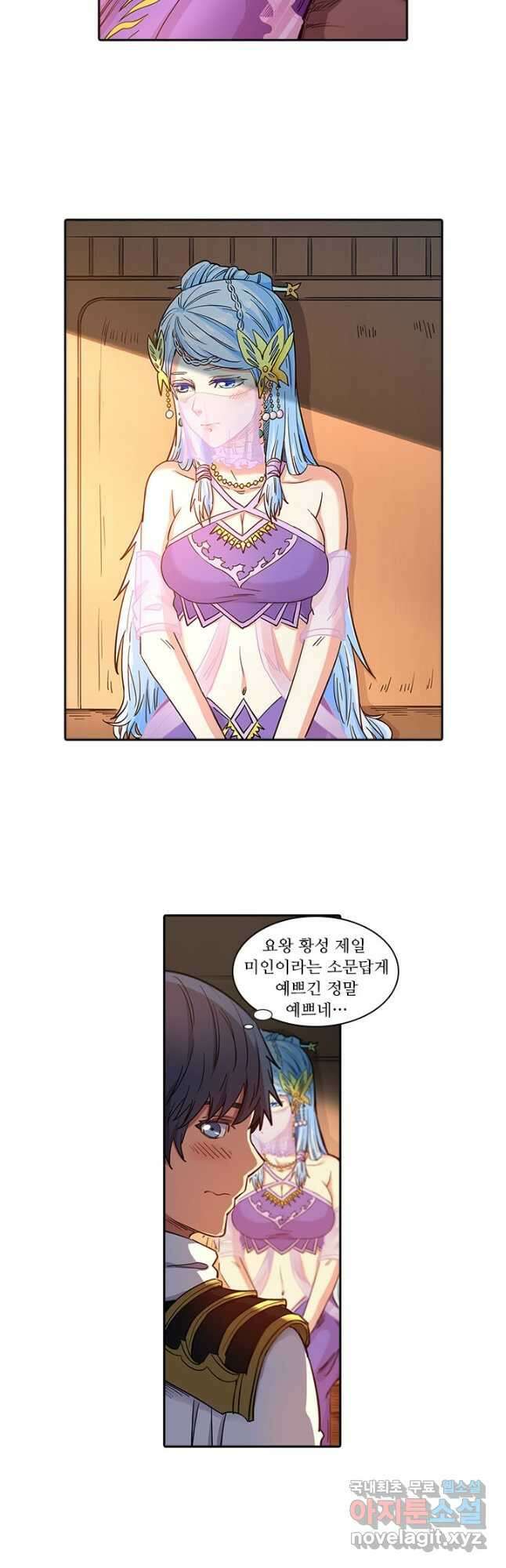 환생요마 95화 14