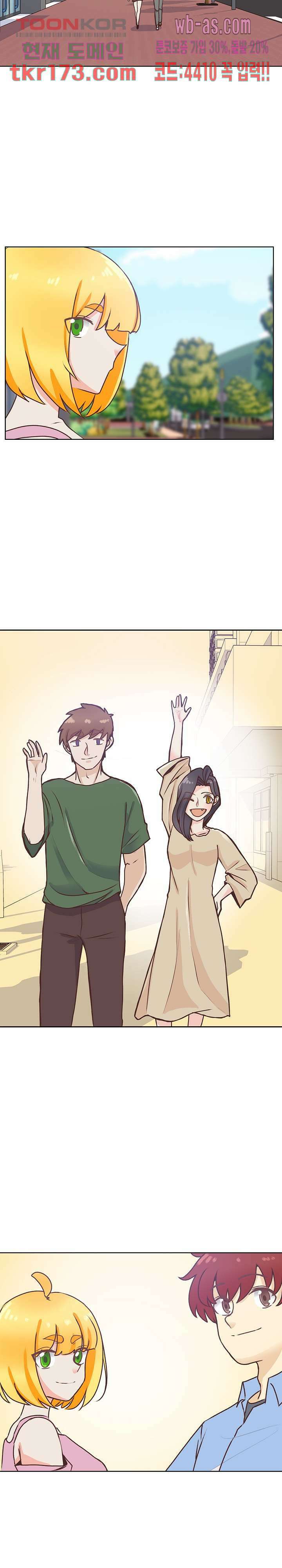 선배는 별로예요 103화 18
