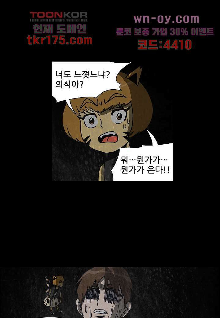 괴담도시 3부 16화 1