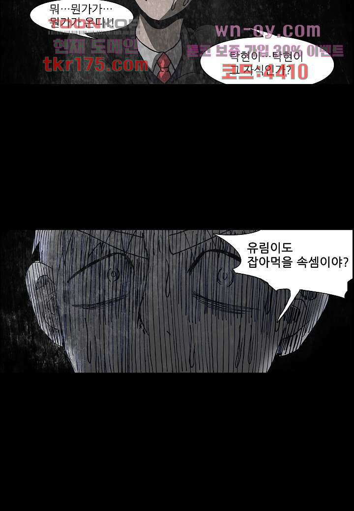 괴담도시 3부 16화 2