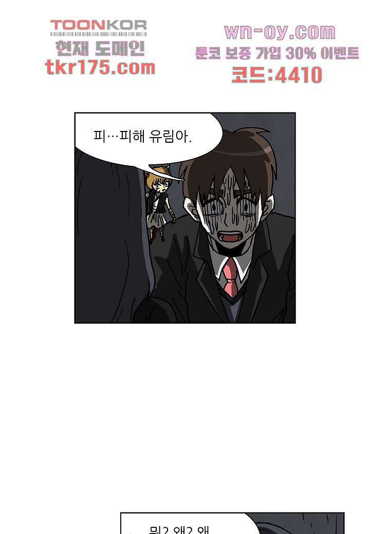 괴담도시 3부 16화 5