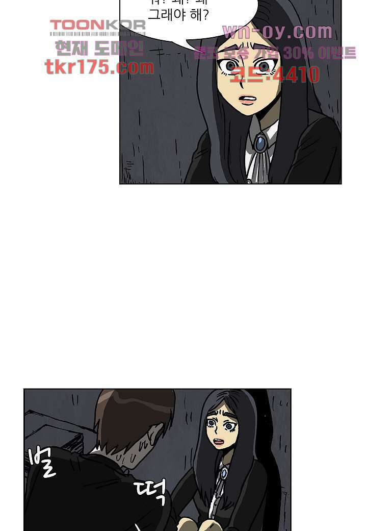 괴담도시 3부 16화 6