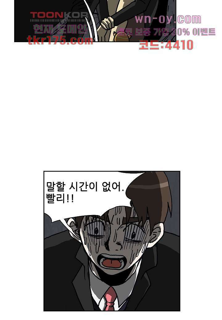괴담도시 3부 16화 7