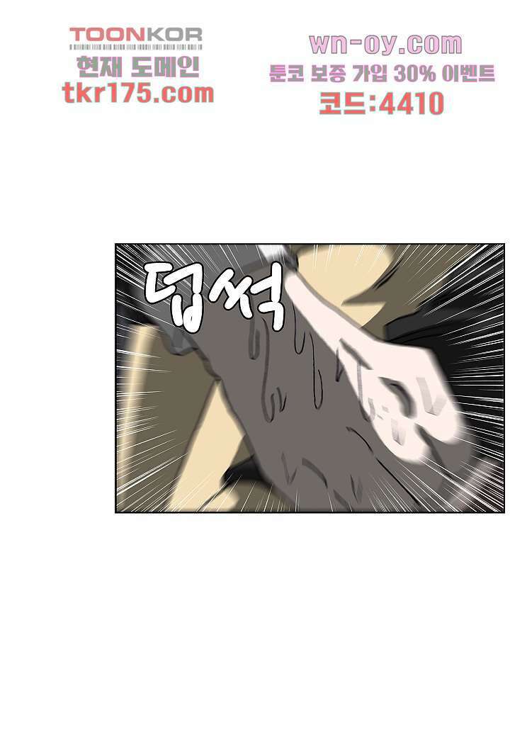 괴담도시 3부 16화 8