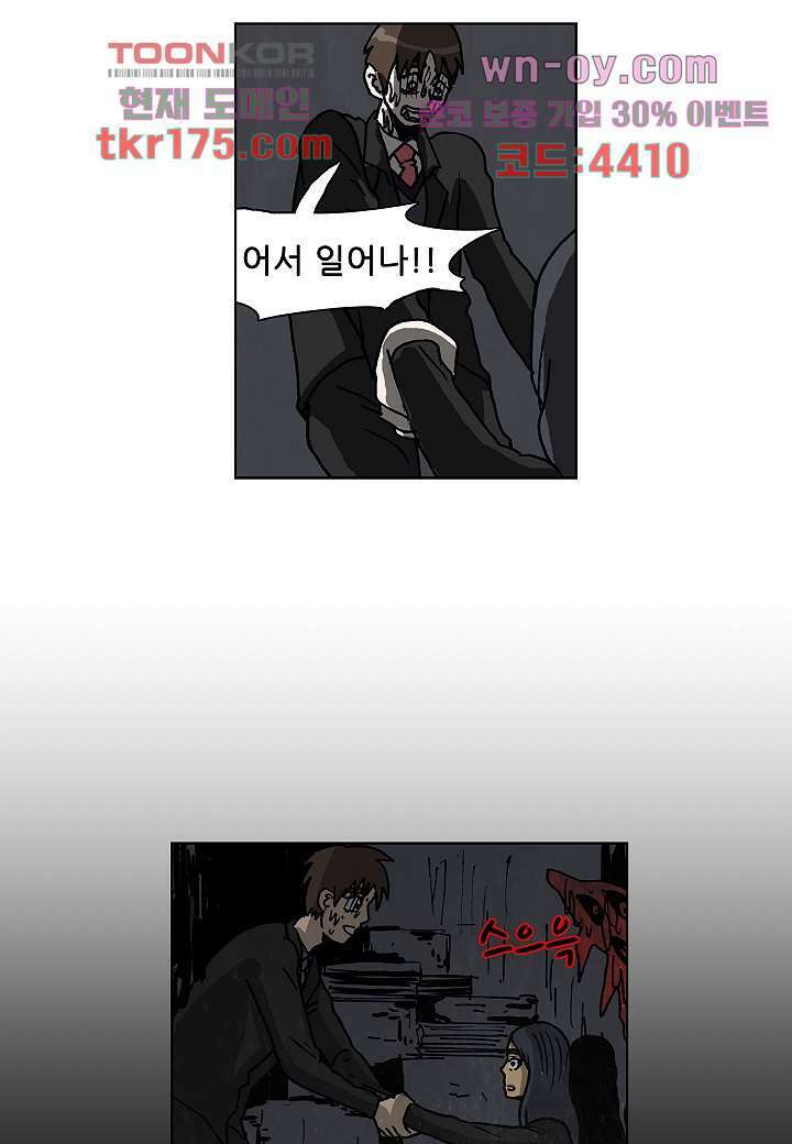 괴담도시 3부 16화 9