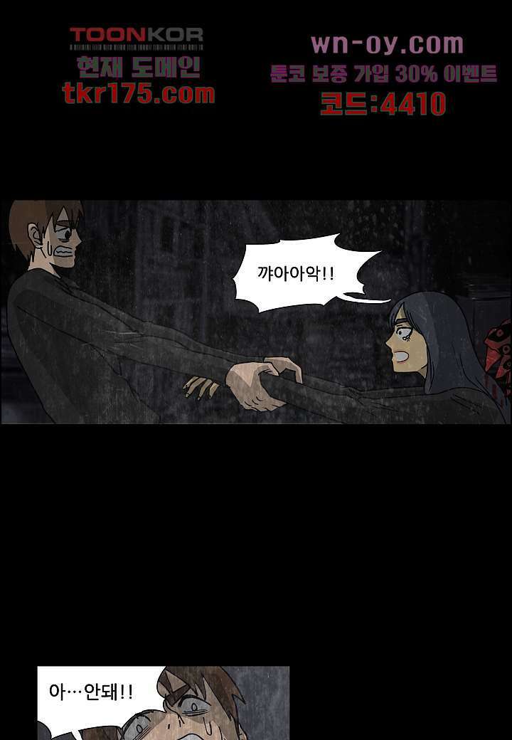 괴담도시 3부 16화 11