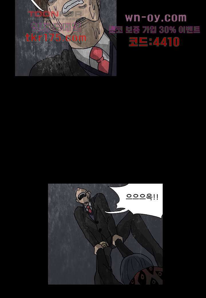 괴담도시 3부 16화 12