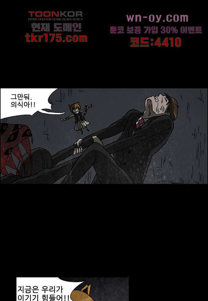 괴담도시 3부 16화 13