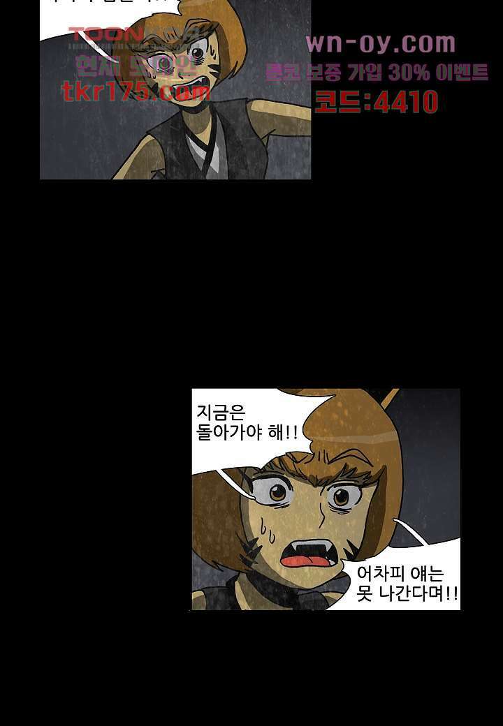 괴담도시 3부 16화 14