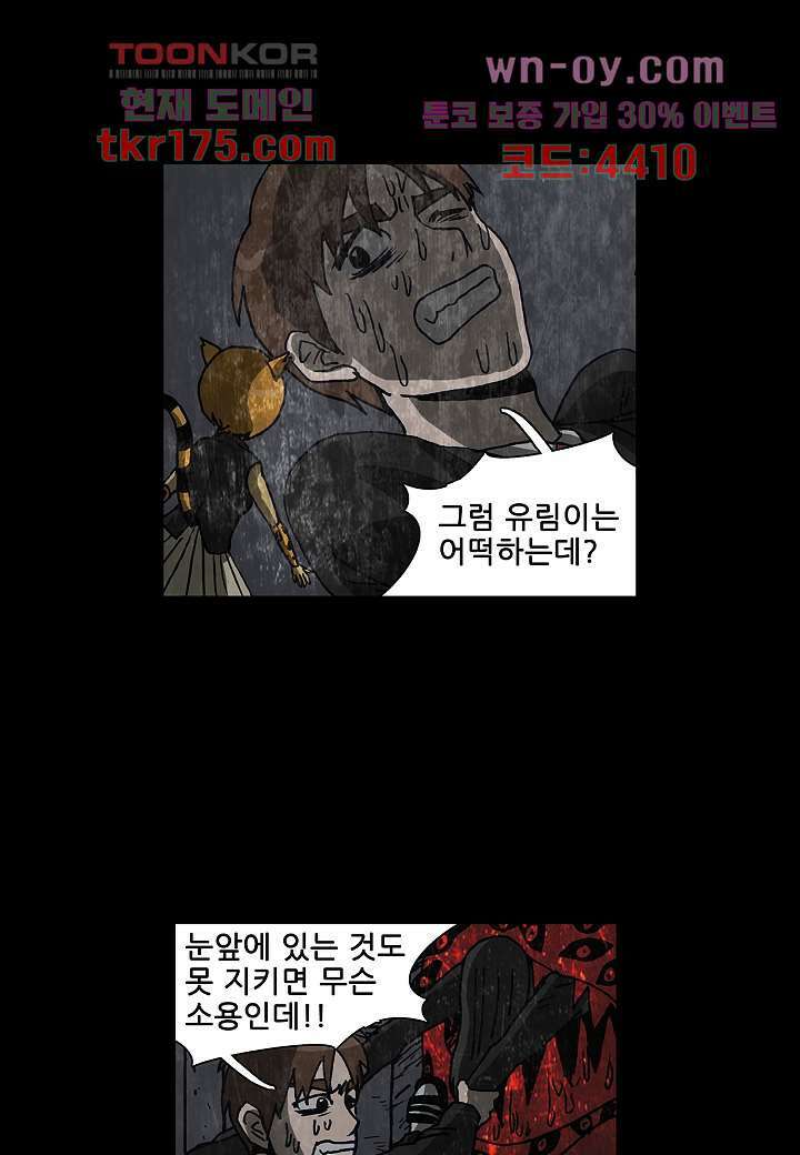 괴담도시 3부 16화 15