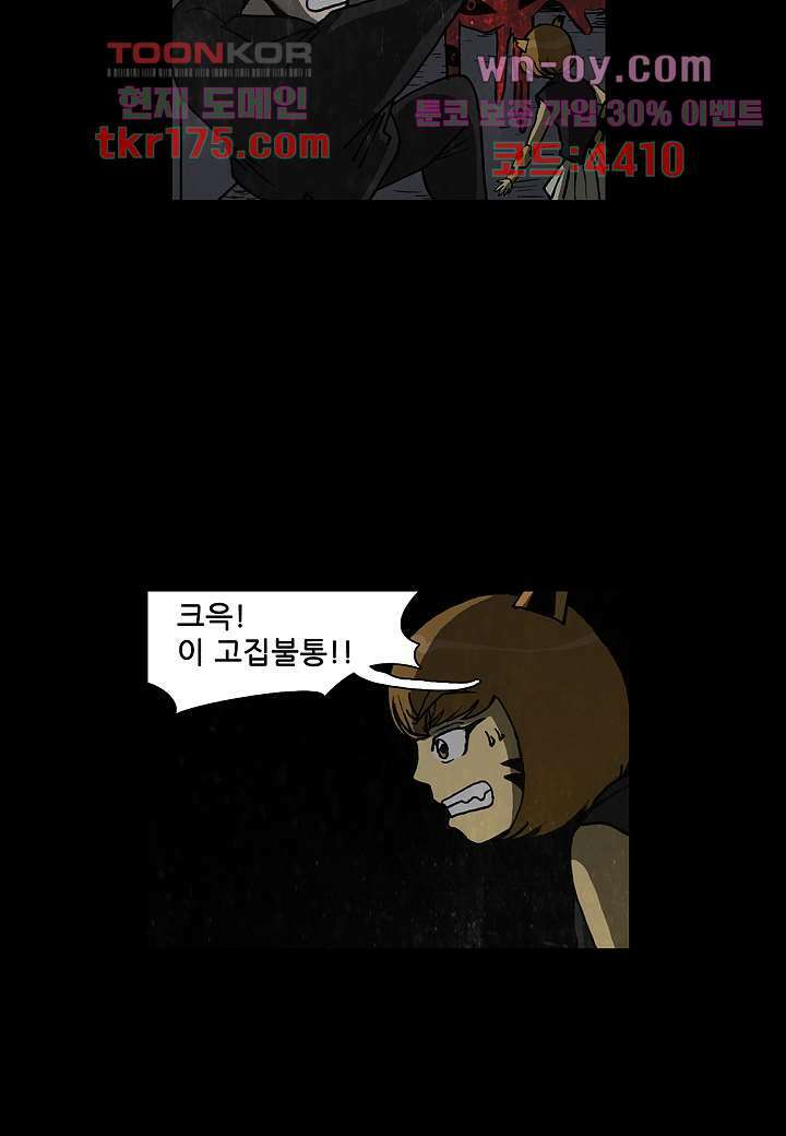 괴담도시 3부 16화 16