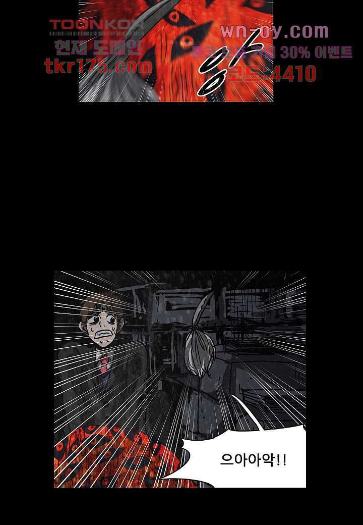 괴담도시 3부 16화 18