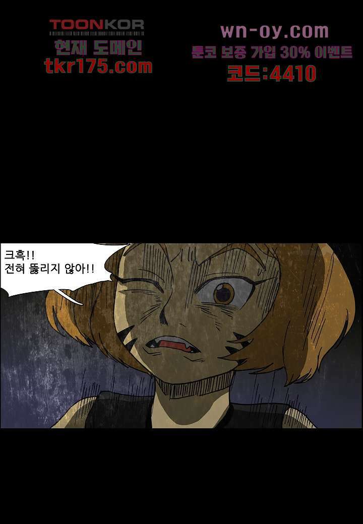 괴담도시 3부 16화 19