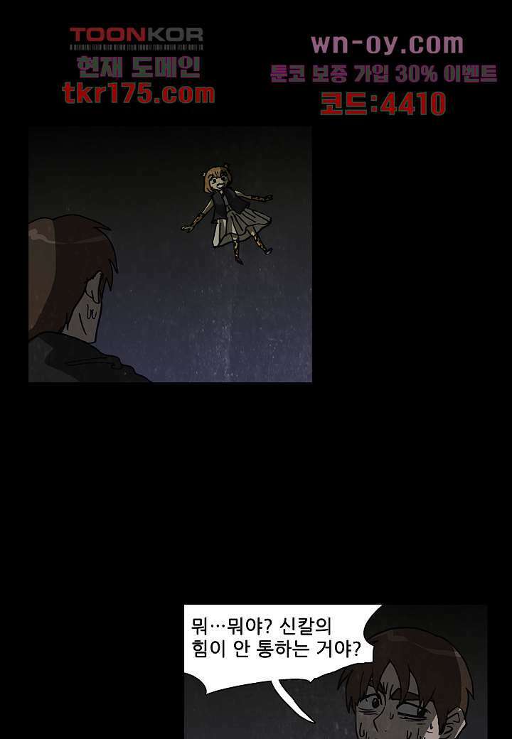 괴담도시 3부 16화 20