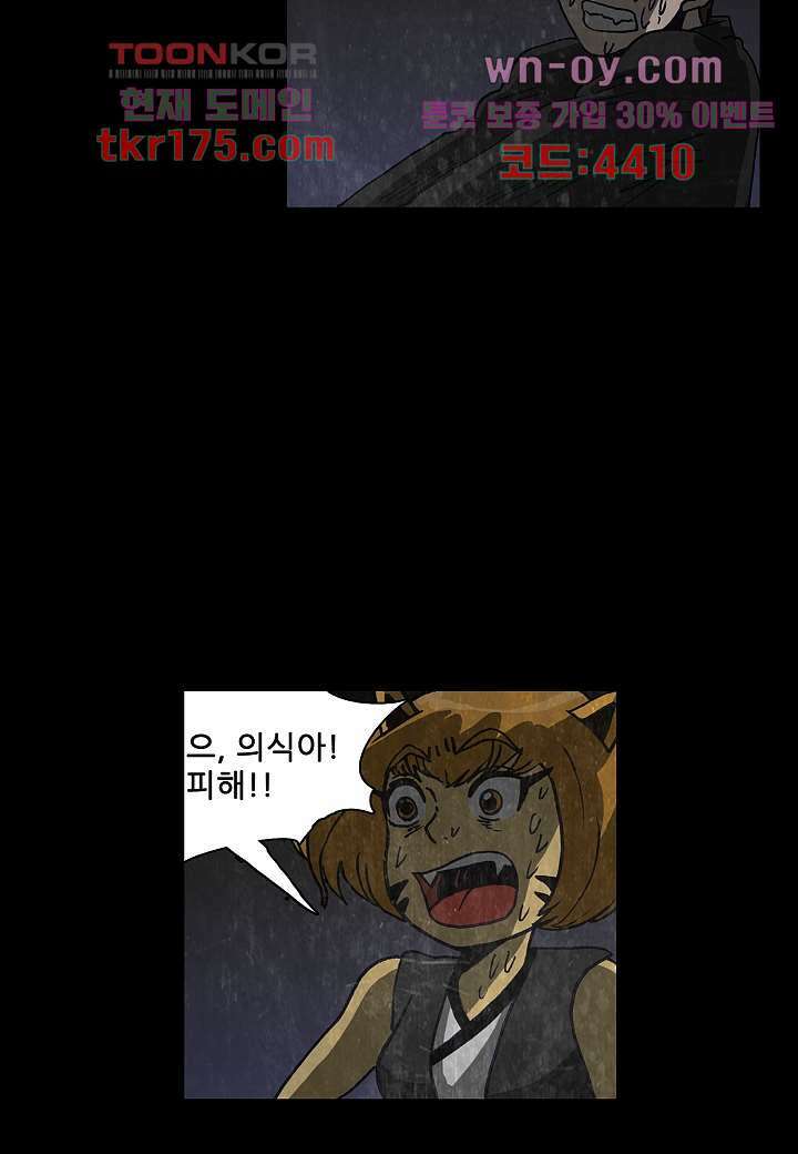 괴담도시 3부 16화 21