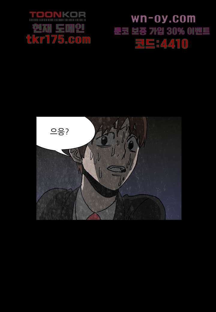 괴담도시 3부 16화 22