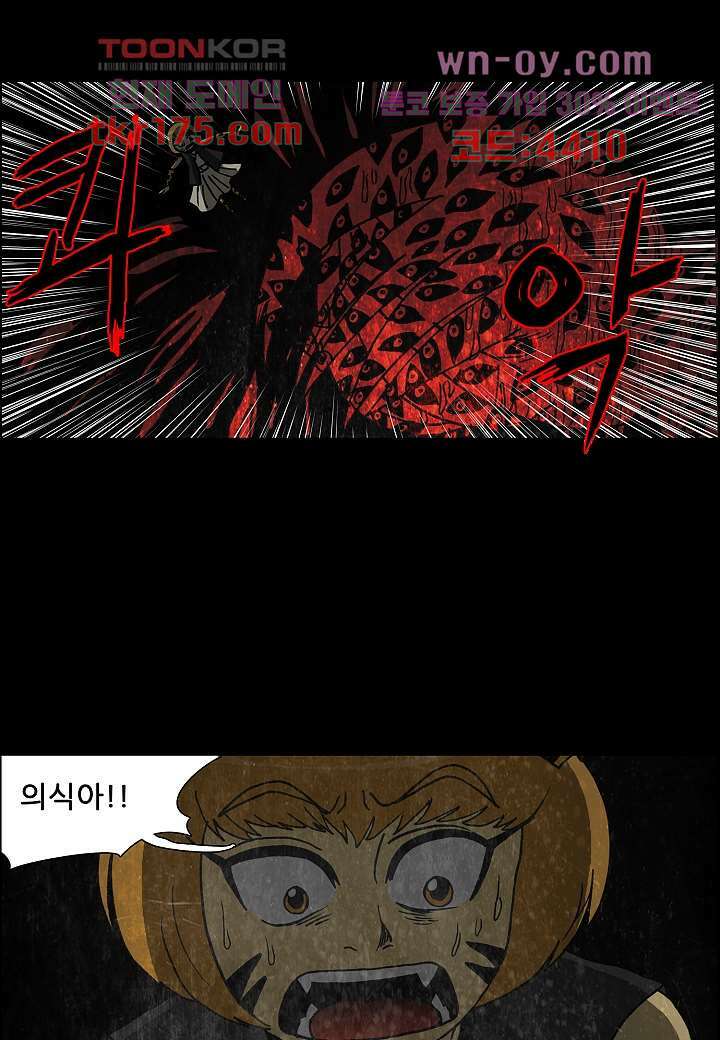 괴담도시 3부 16화 24