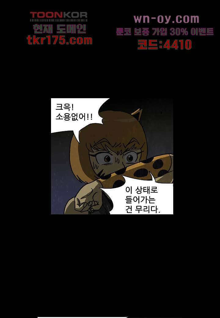 괴담도시 3부 16화 26