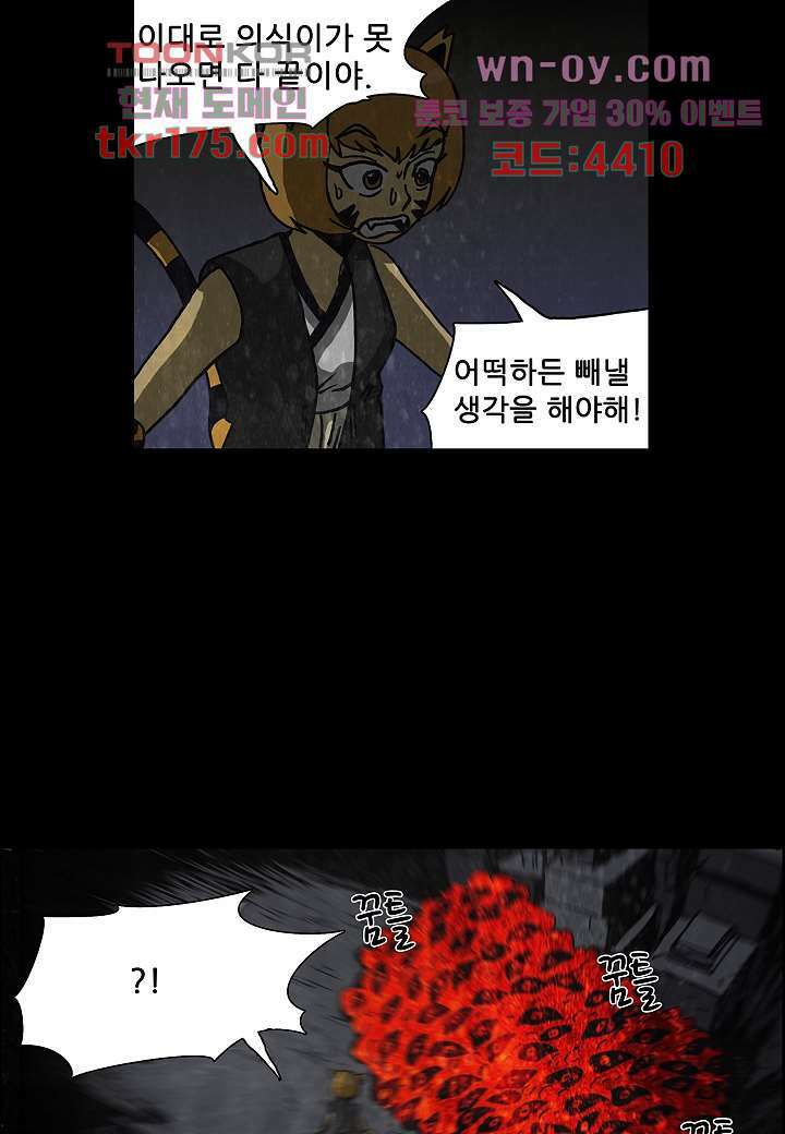 괴담도시 3부 16화 27