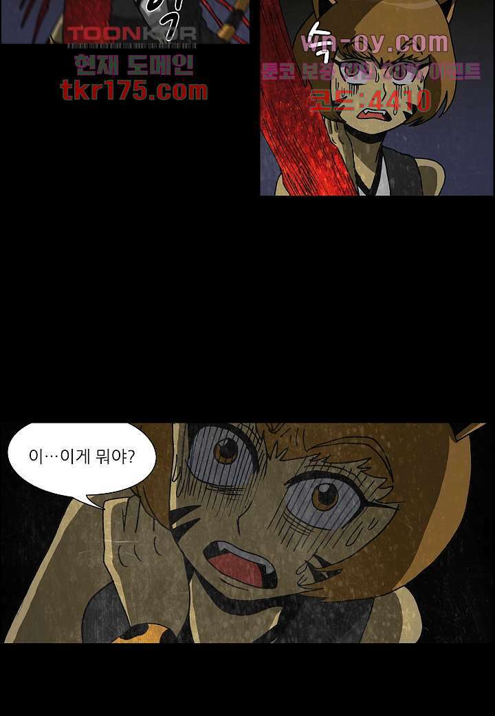 괴담도시 3부 16화 30