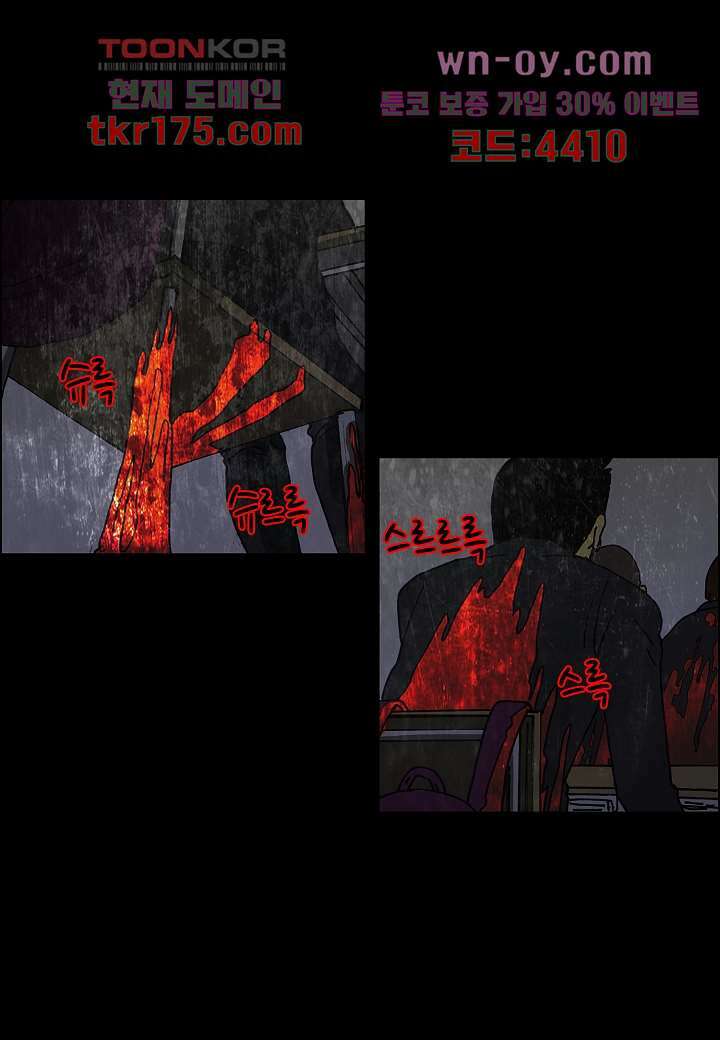 괴담도시 3부 16화 34