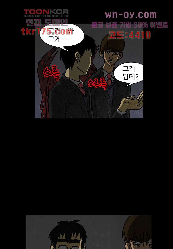 괴담도시 3부 16화 35