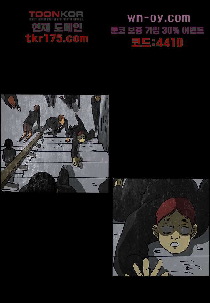 괴담도시 3부 16화 37