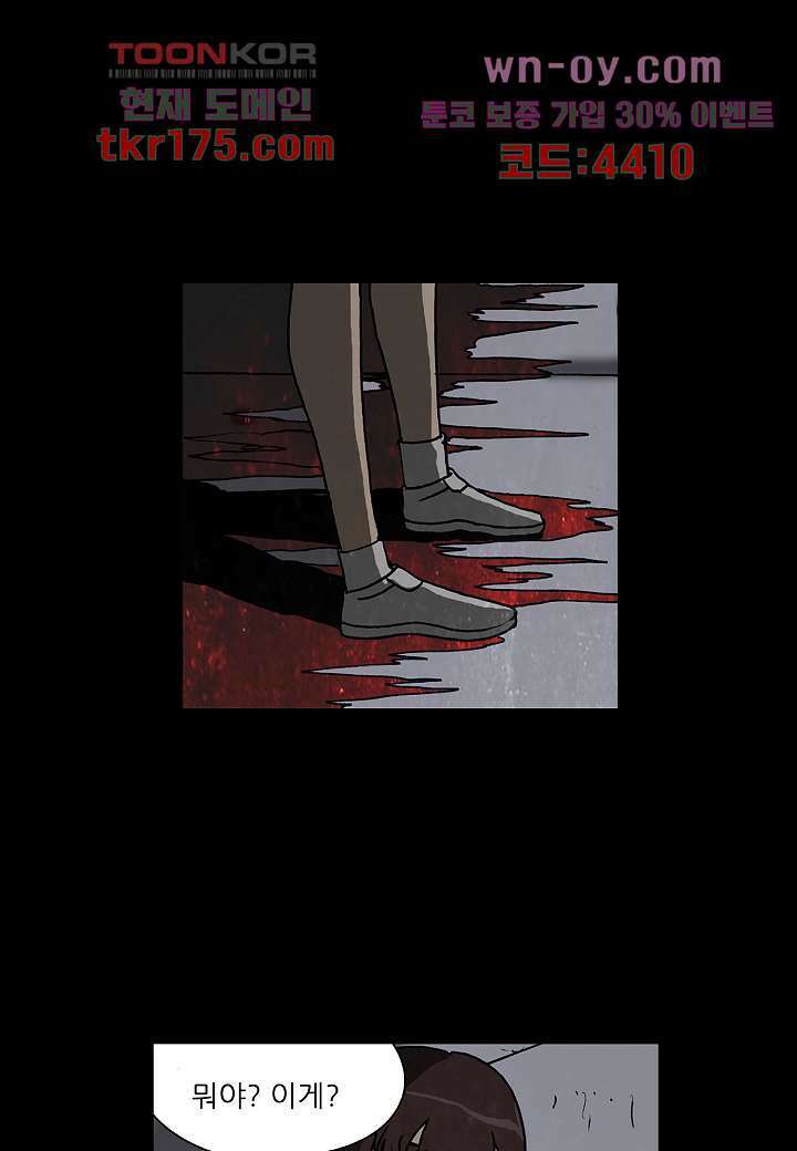 괴담도시 3부 16화 38