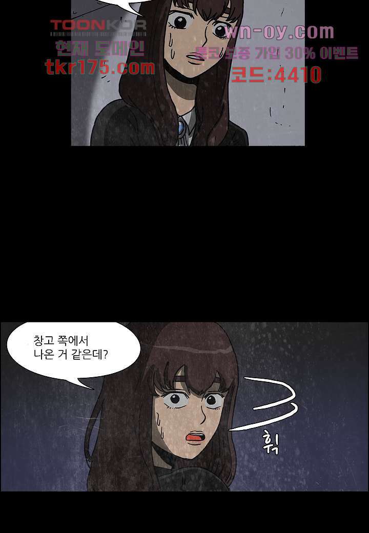 괴담도시 3부 16화 39