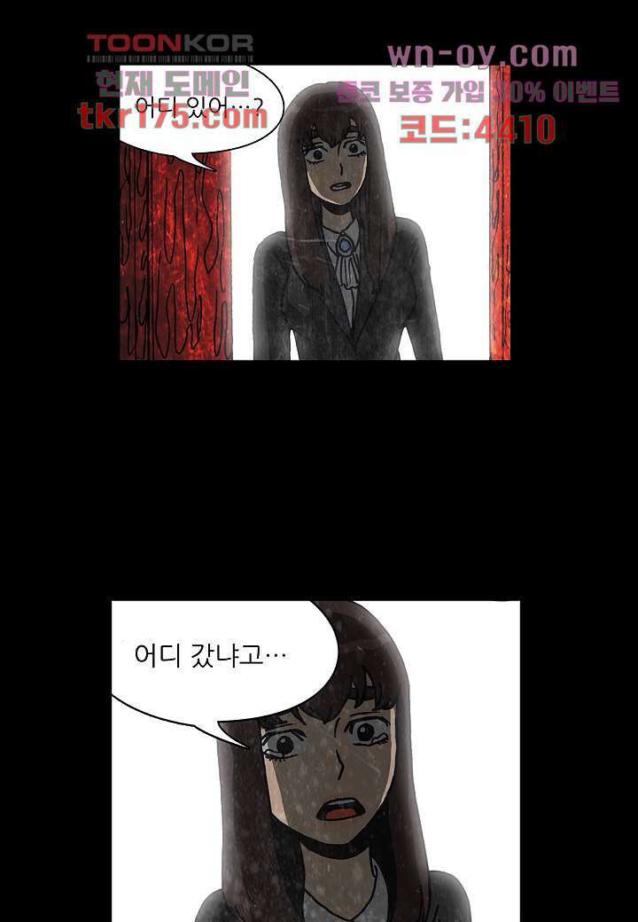 괴담도시 3부 16화 43