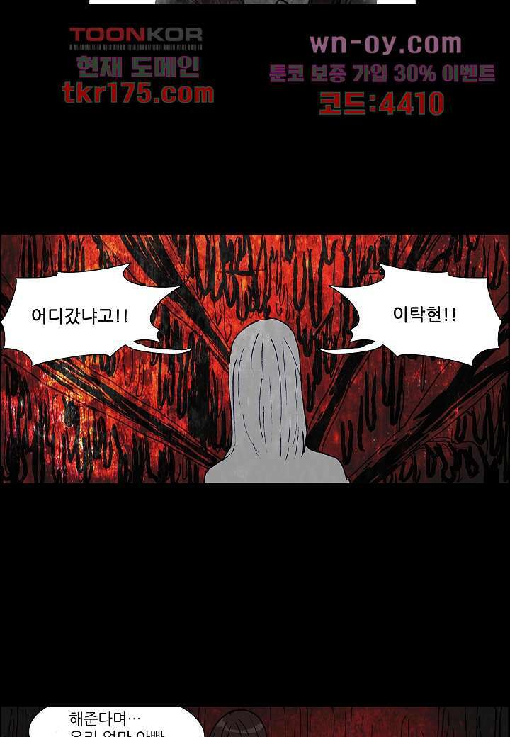 괴담도시 3부 16화 44