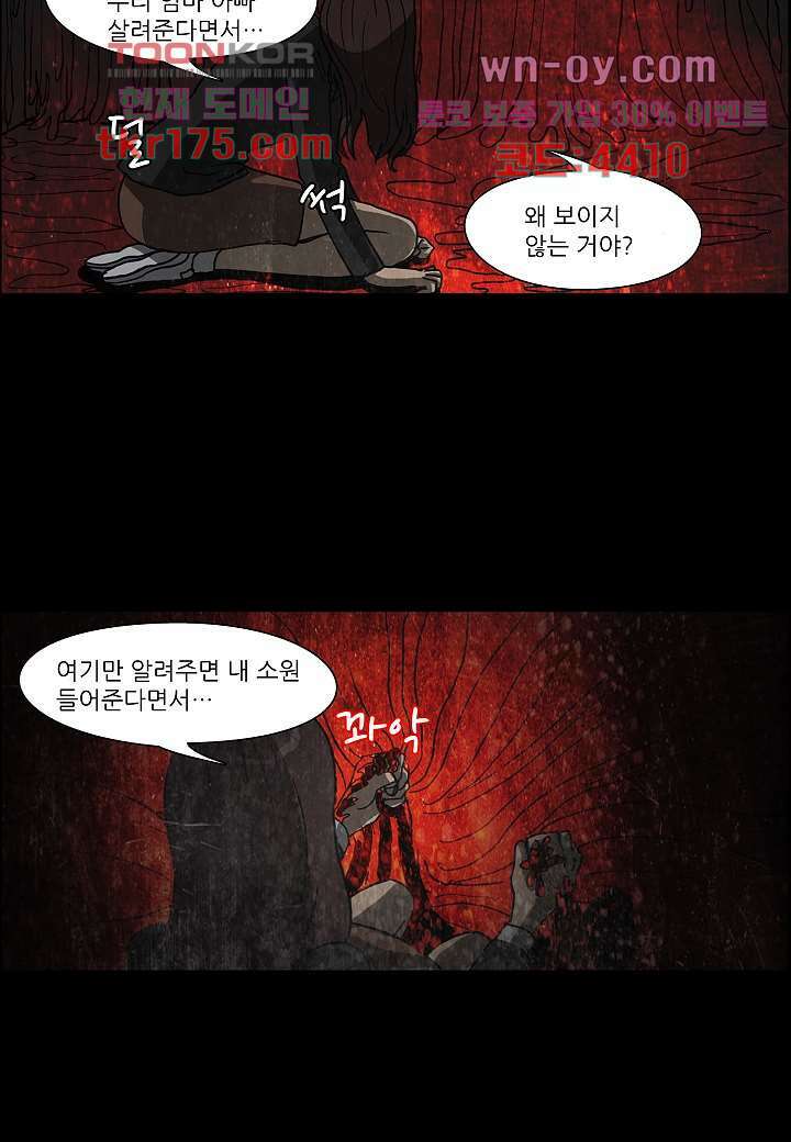 괴담도시 3부 16화 45