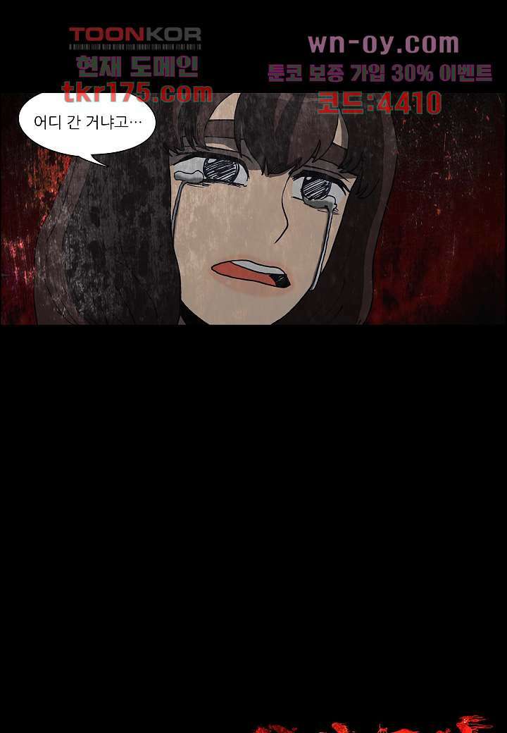 괴담도시 3부 16화 46