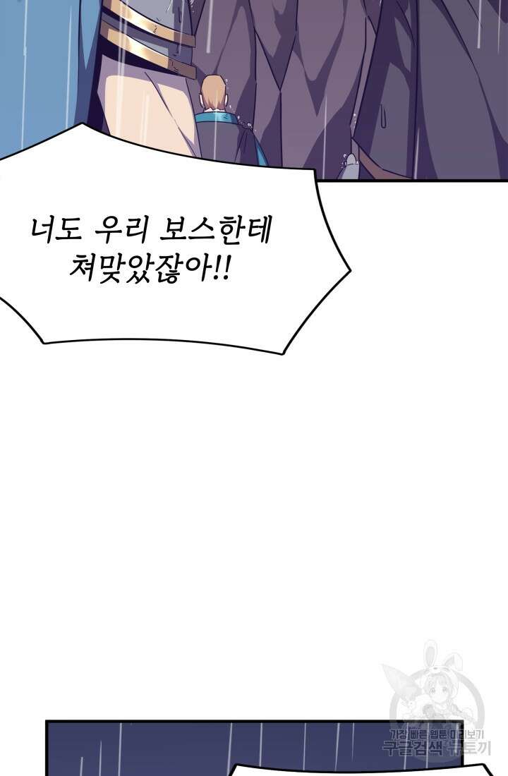 현질 없이 최강으로 20화 3