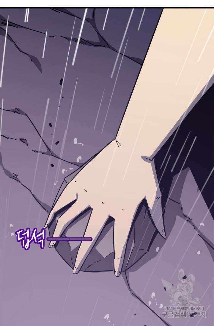 현질 없이 최강으로 20화 27