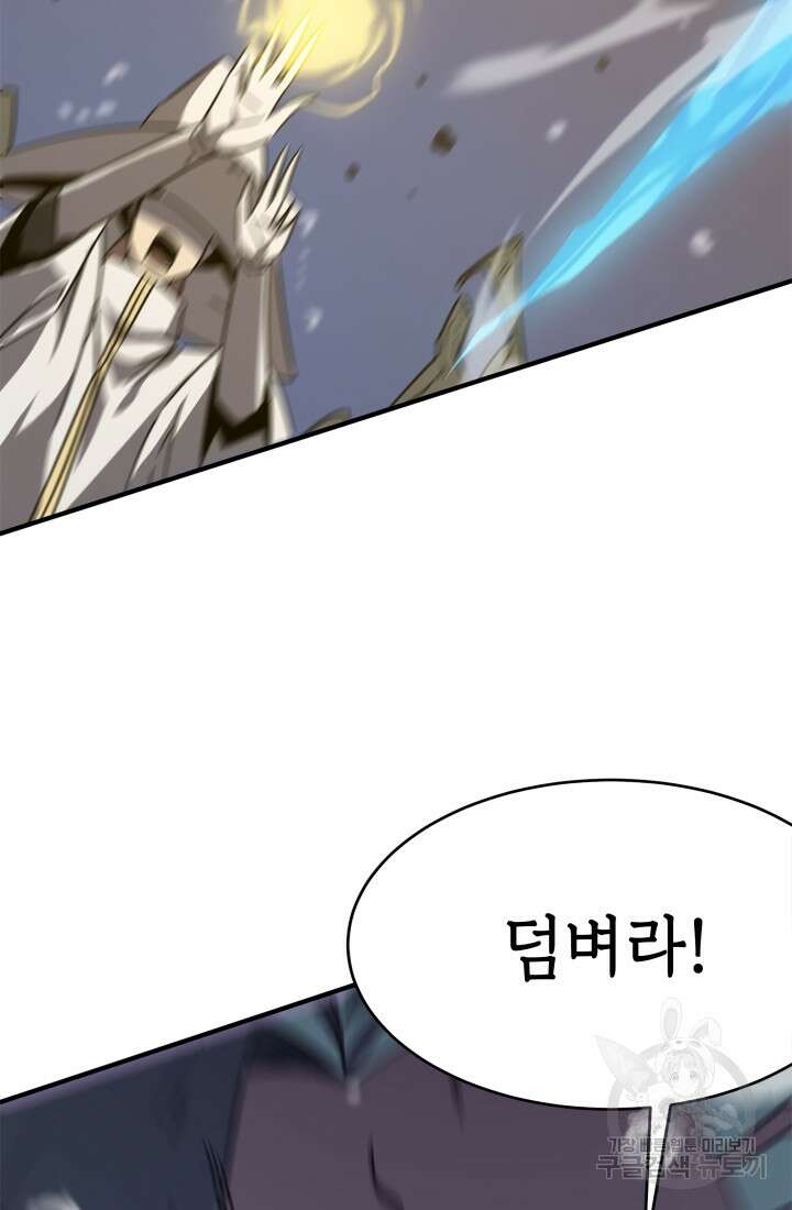 현질 없이 최강으로 20화 63