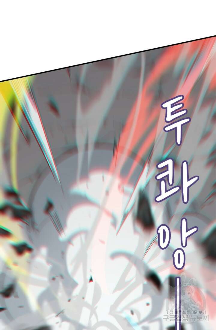 현질 없이 최강으로 20화 70