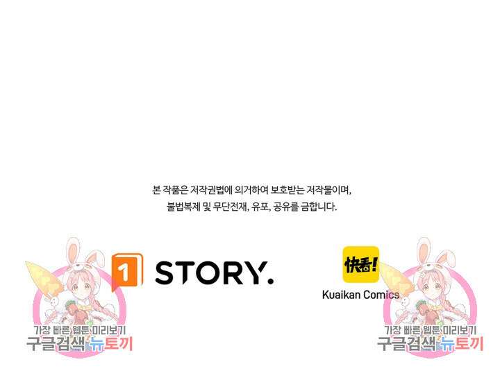 현질 없이 최강으로 20화 73