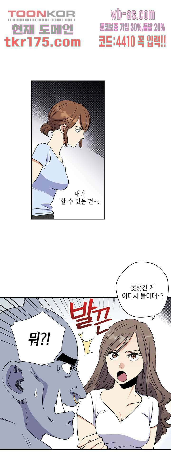 이세계 결혼 서바이버 4화 15