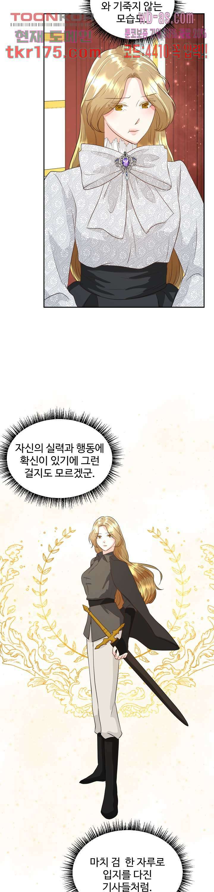 30일의 약혼녀(웹툰) 4화 25